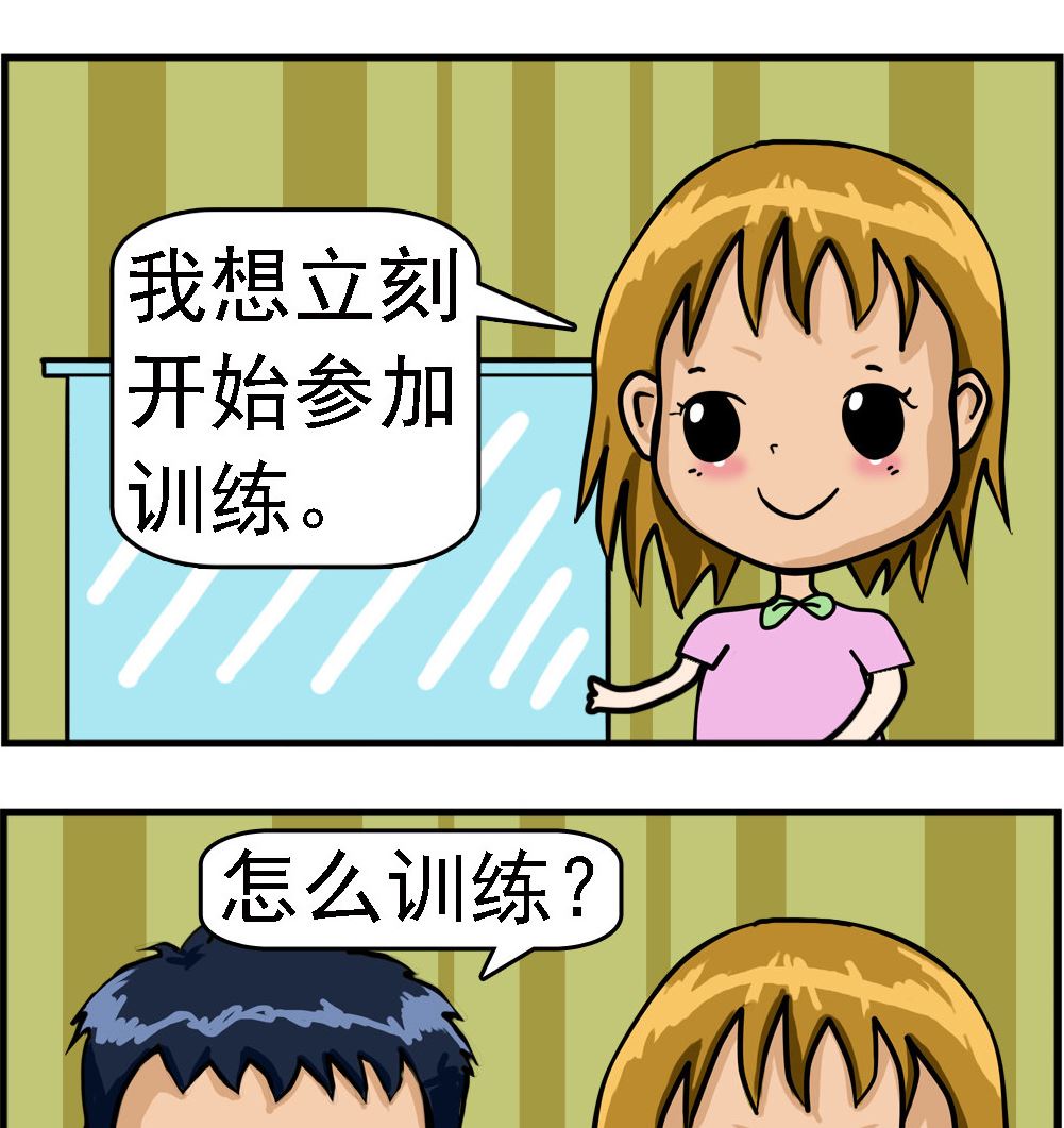 《提莫和露娜》第071话 探险家 第2页