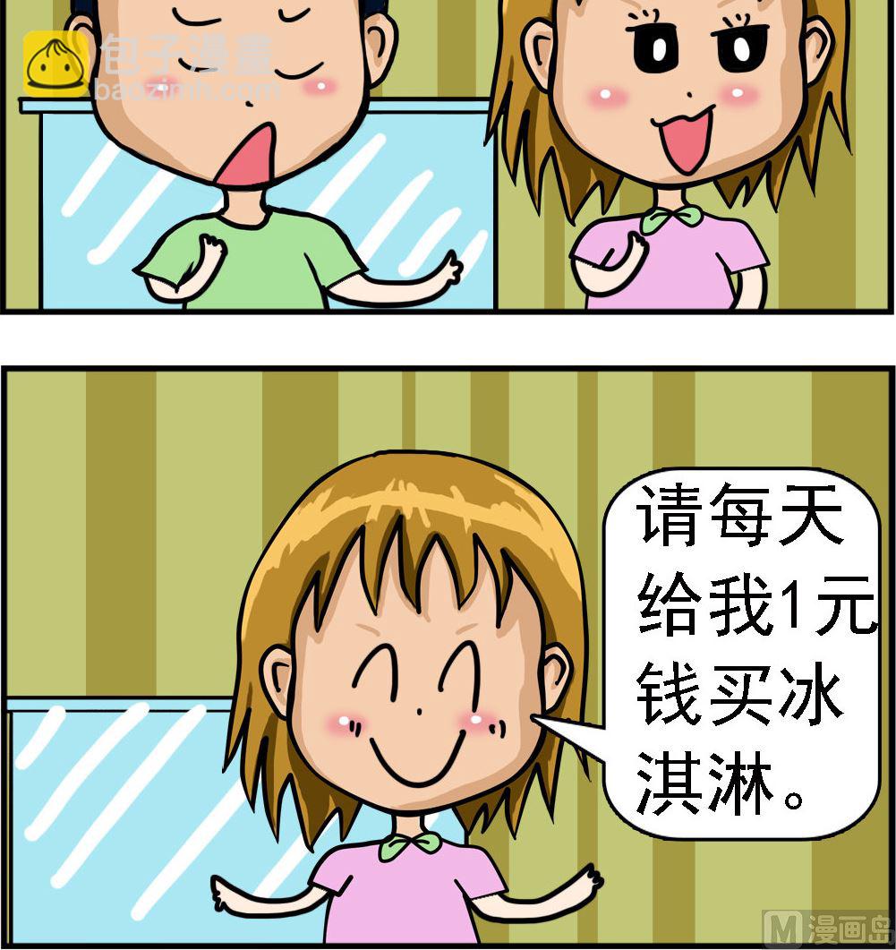 《提莫和露娜》第071话 探险家 第3页