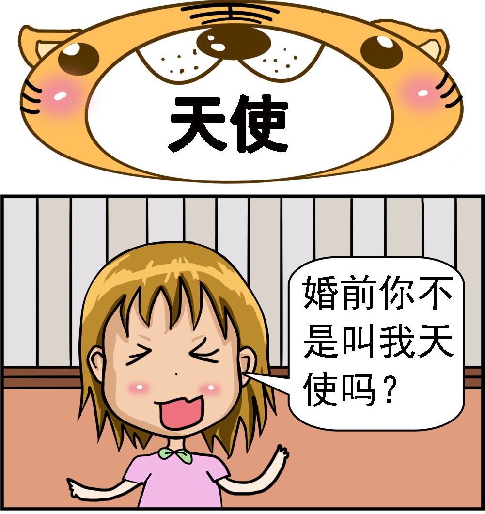 《提莫和露娜》第072话 天使 第1页