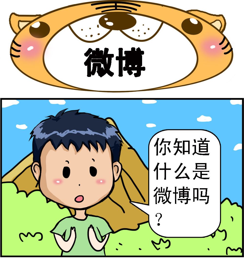 《提莫和露娜》第075话 微博 第1页