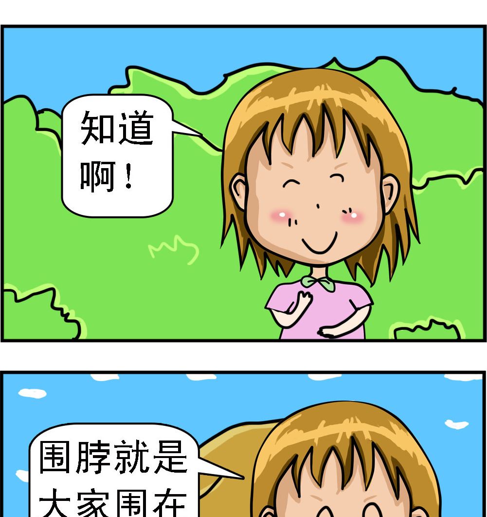 《提莫和露娜》第075话 微博 第2页