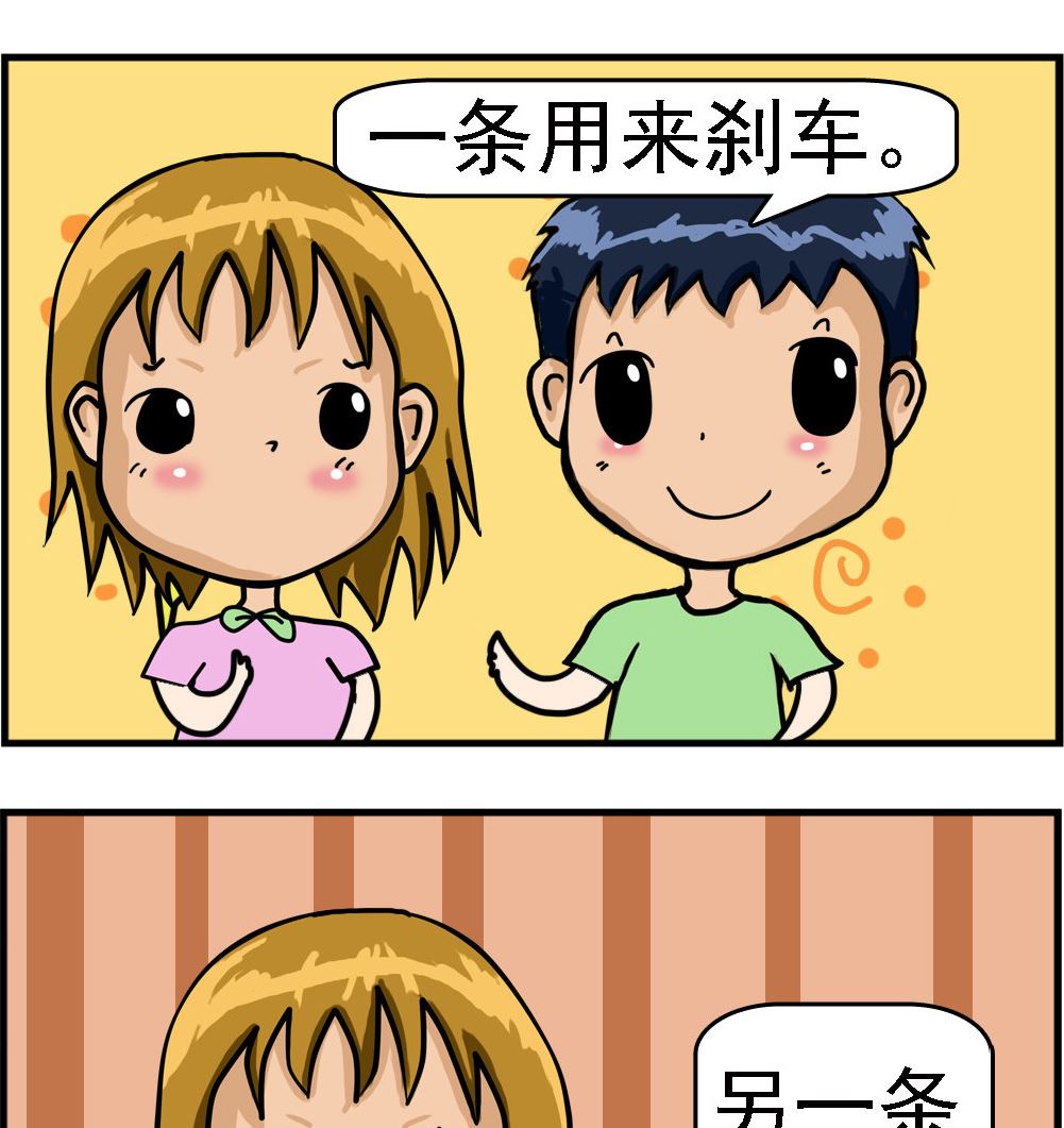 《提莫和露娜》第074话 腿的用处 第2页