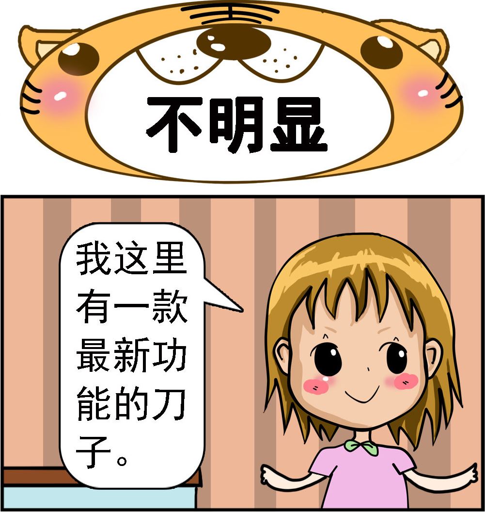 《提莫和露娜》第073话 推销 第1页