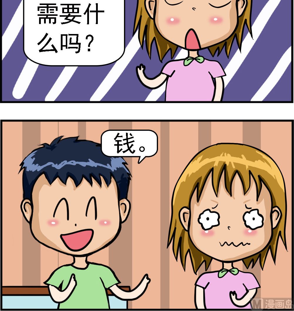 《提莫和露娜》第073话 推销 第3页