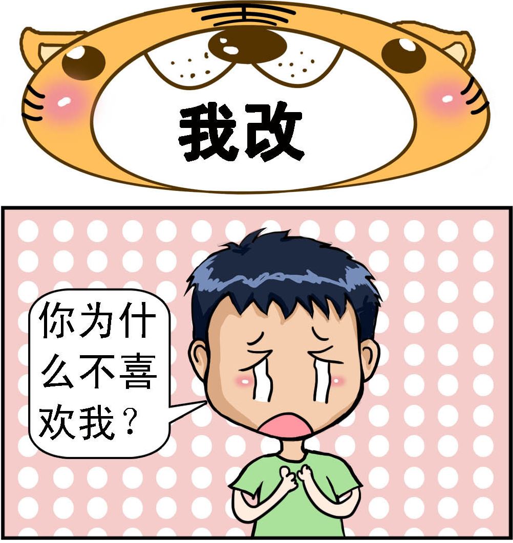 《提莫和露娜》第076话 我改 第1页