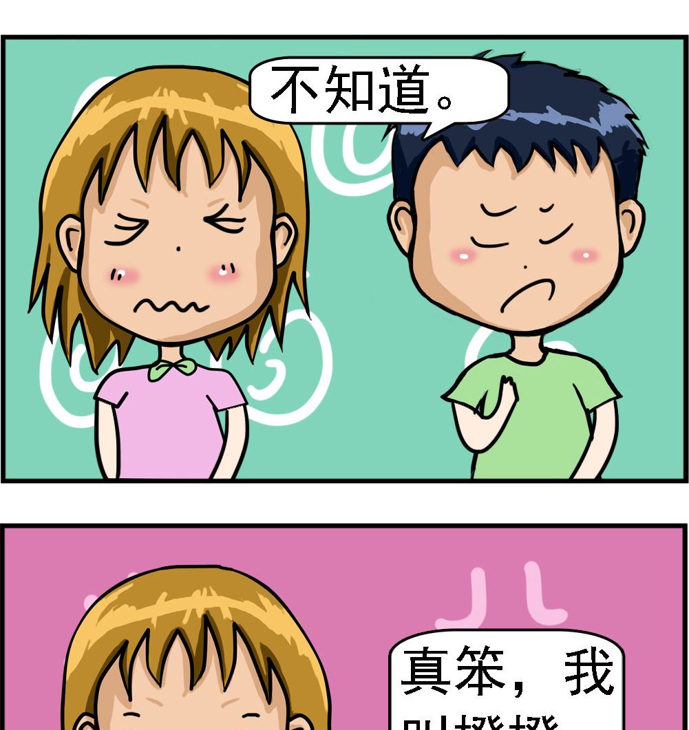 《提莫和露娜》第077话 我是个橙 第2页