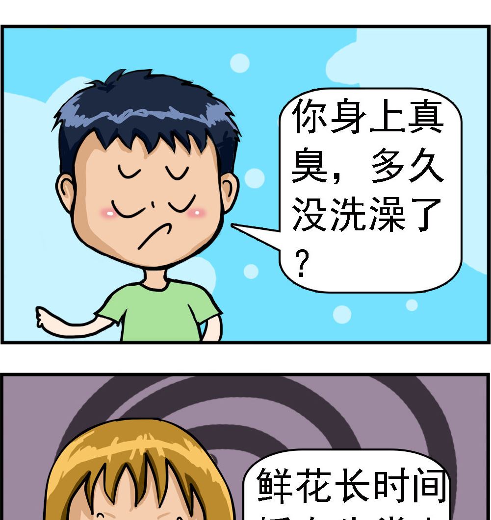 《提莫和露娜》第079话 洗澡 第2页