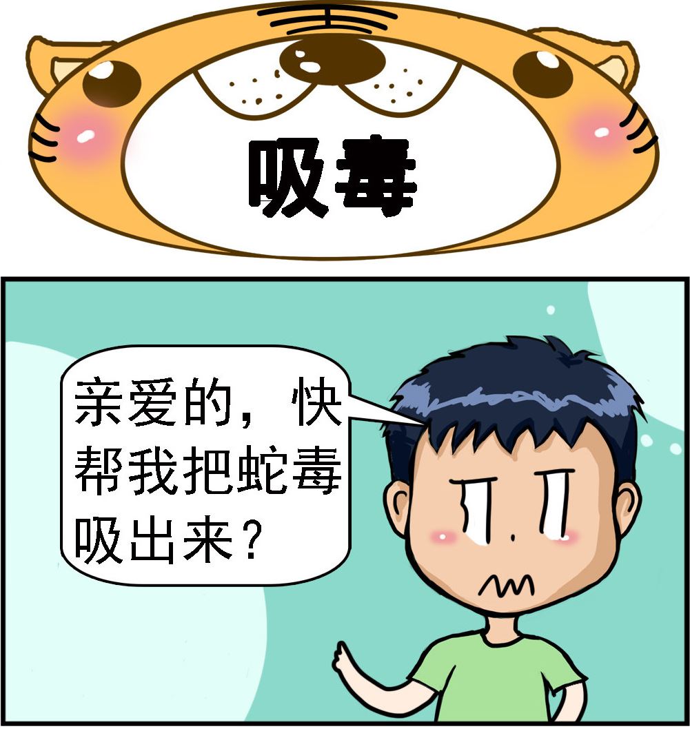 《提莫和露娜》第078话 吸毒 第1页