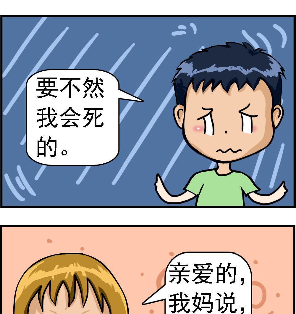 《提莫和露娜》第078话 吸毒 第2页