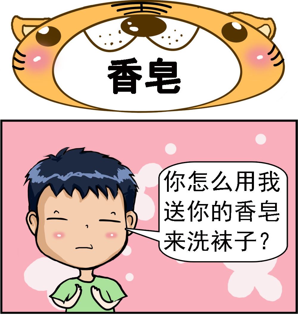 《提莫和露娜》第080话 香皂 第1页