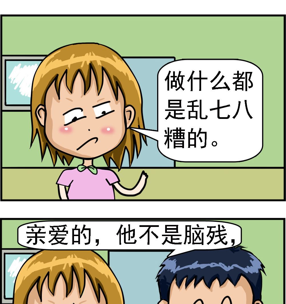《提莫和露娜》第081话 想法奇特 第2页