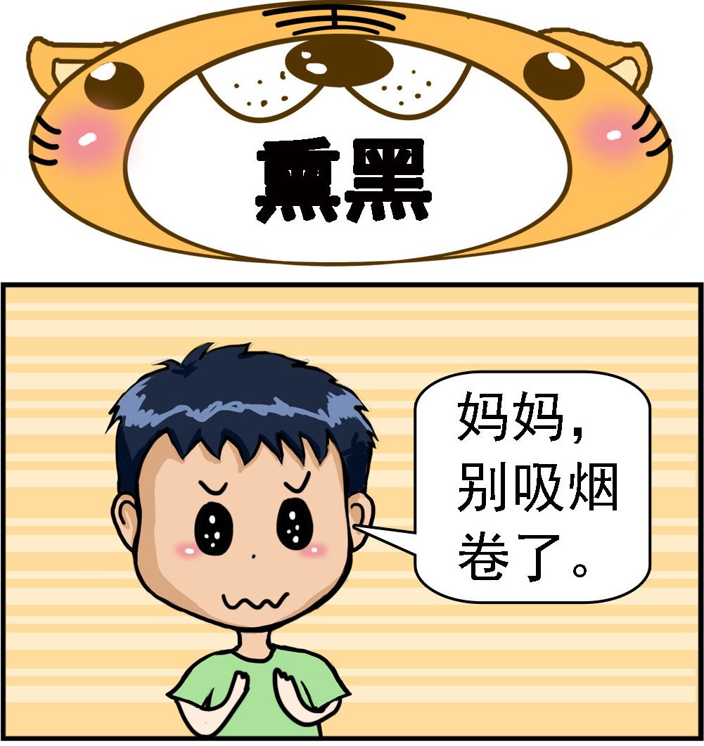 《提莫和露娜》第084话 熏黑 第1页