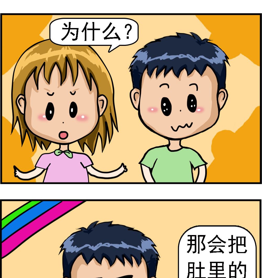 《提莫和露娜》第084话 熏黑 第2页