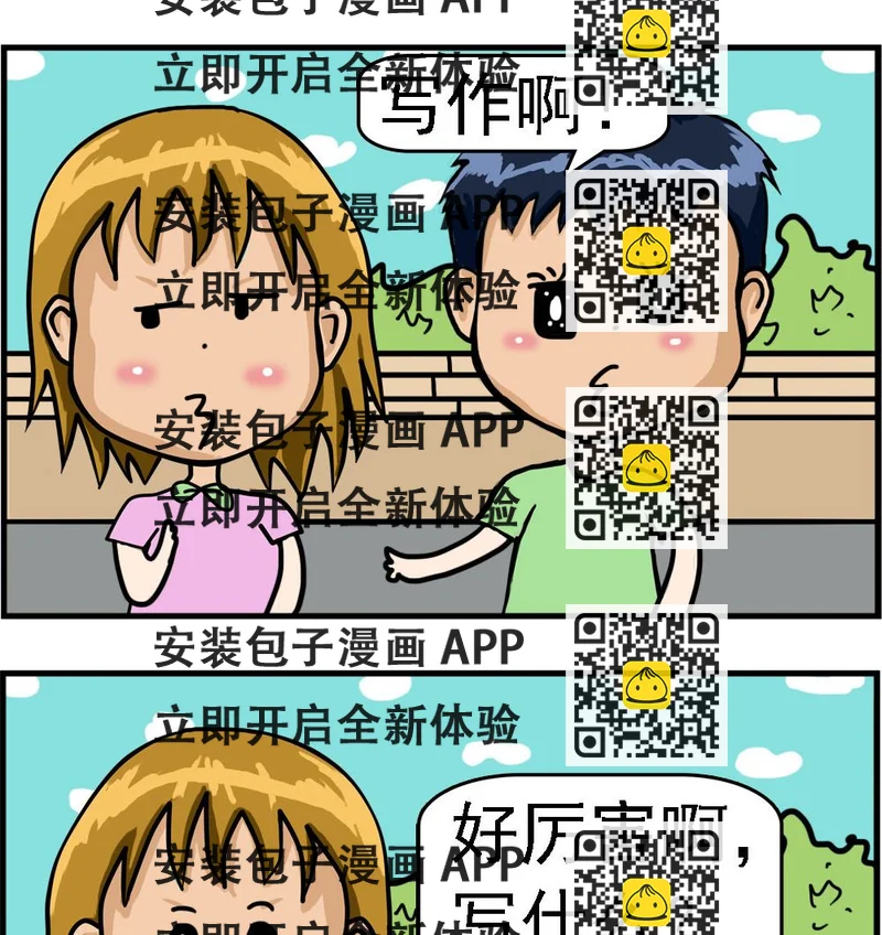 《提莫和露娜》第086话 以什么为生 第2页