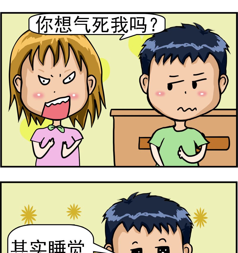 《提莫和露娜》第087话 艺术的脚步 第2页