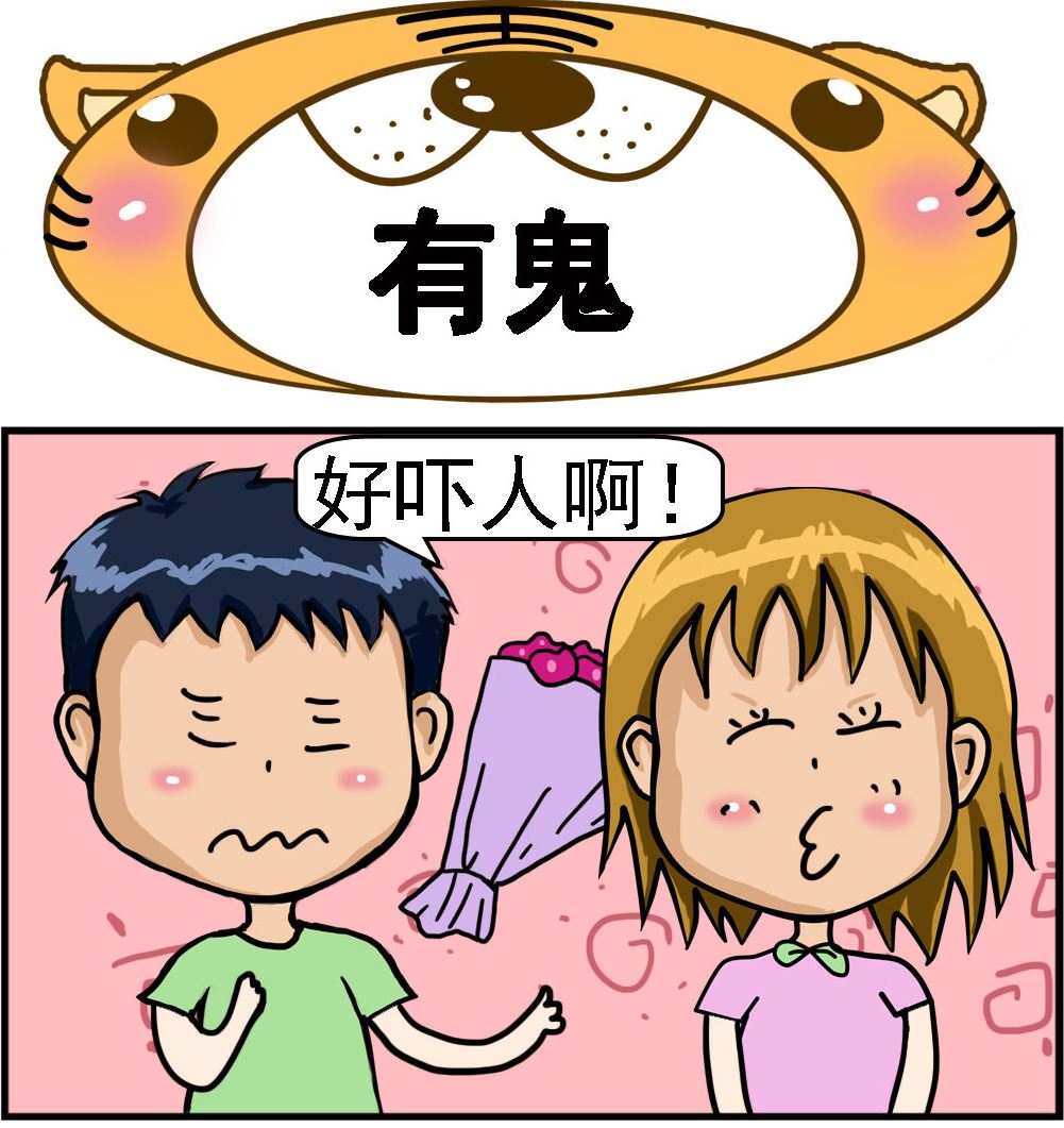 《提莫和露娜》第088话 有鬼 第1页