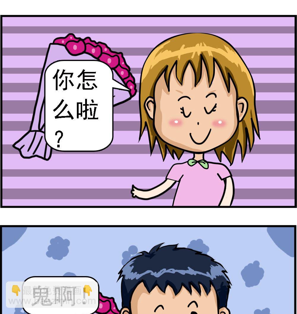 《提莫和露娜》第088话 有鬼 第2页