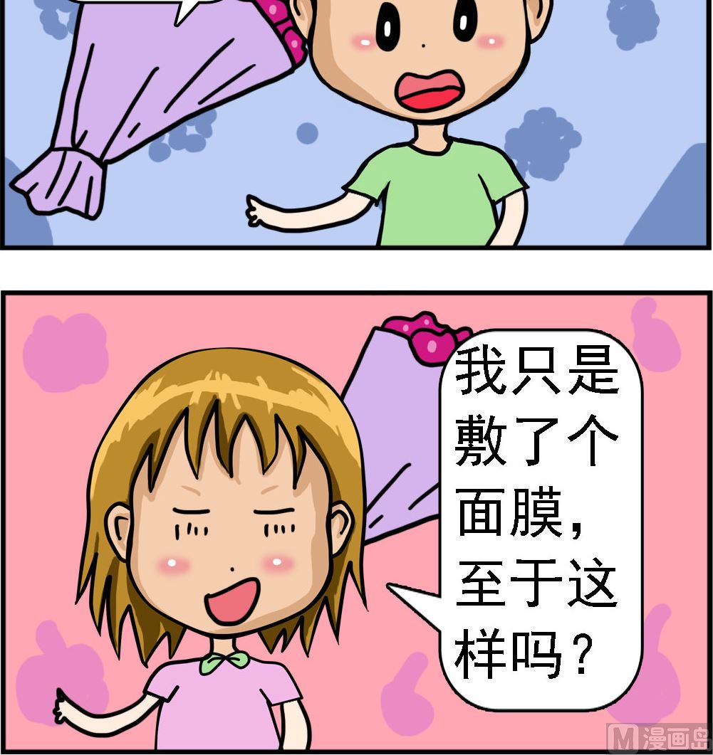 《提莫和露娜》第088话 有鬼 第3页