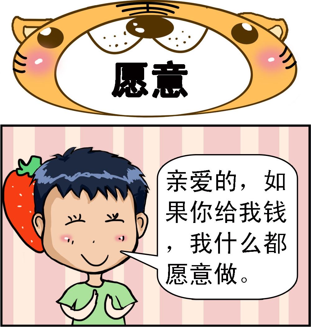 《提莫和露娜》第091话 愿意 第1页