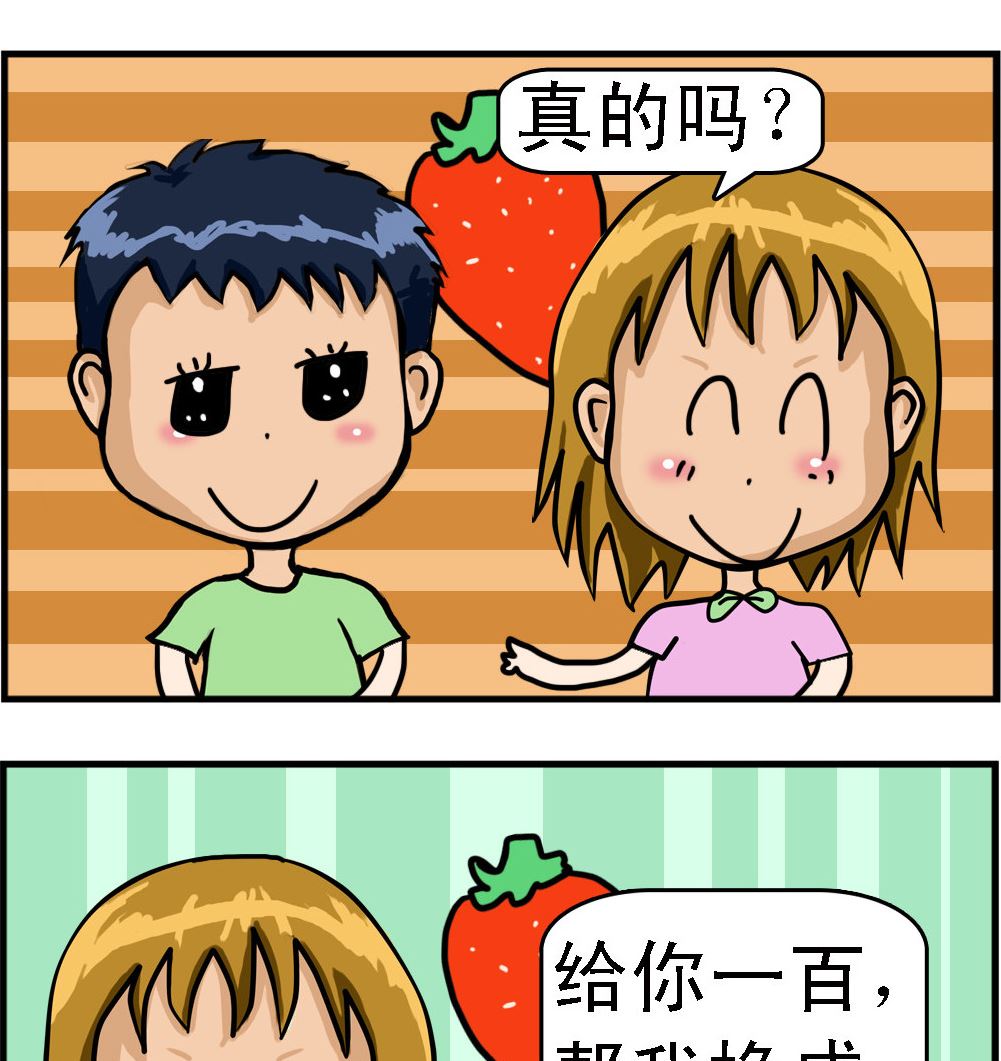 《提莫和露娜》第091话 愿意 第2页