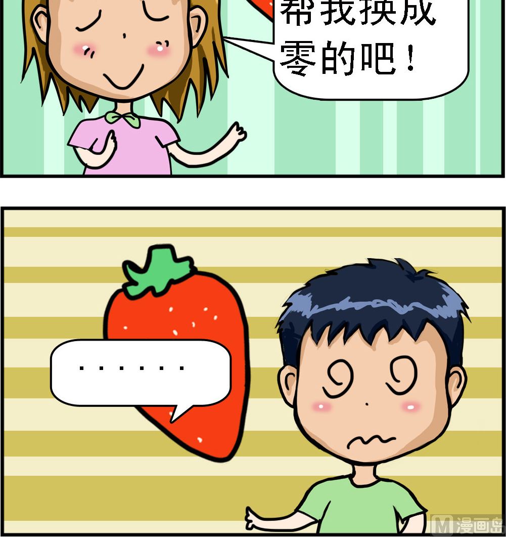 《提莫和露娜》第091话 愿意 第3页