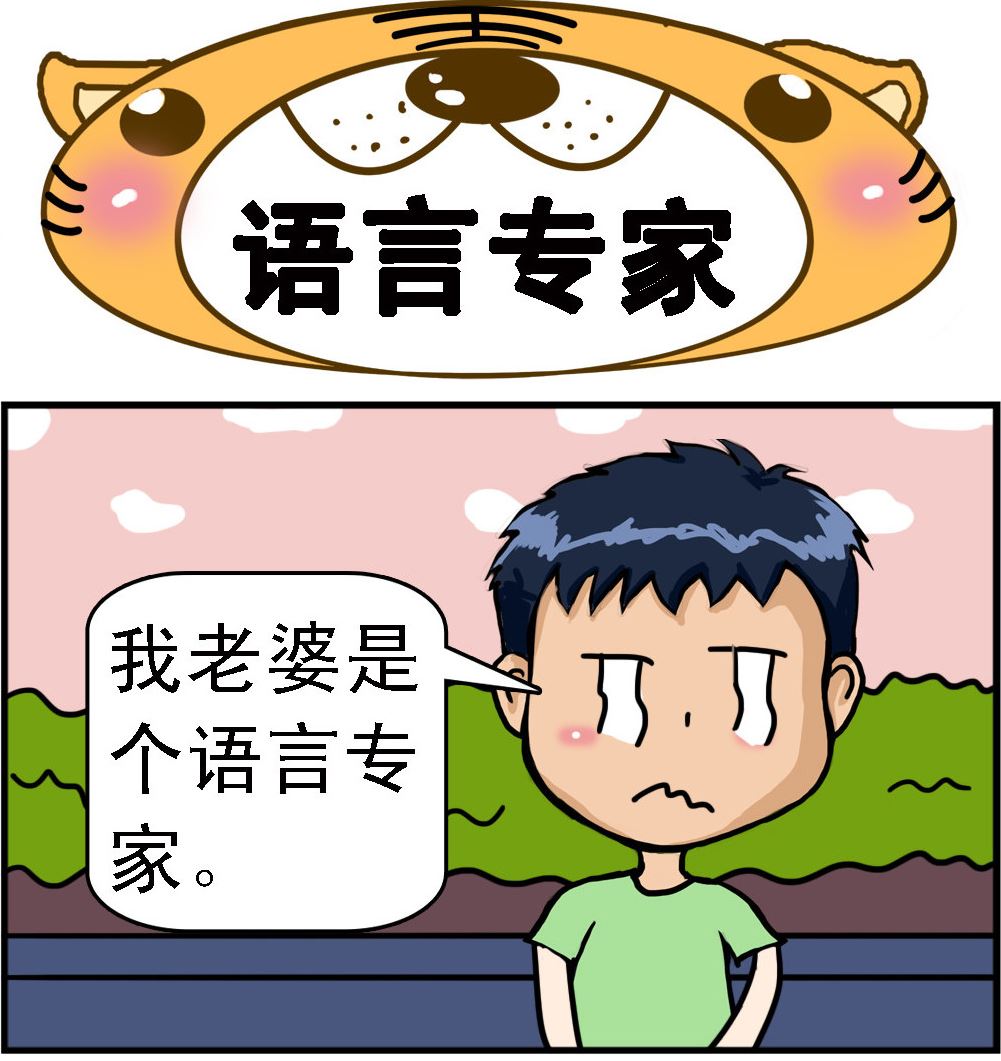 《提莫和露娜》第090话 语言专家 第1页