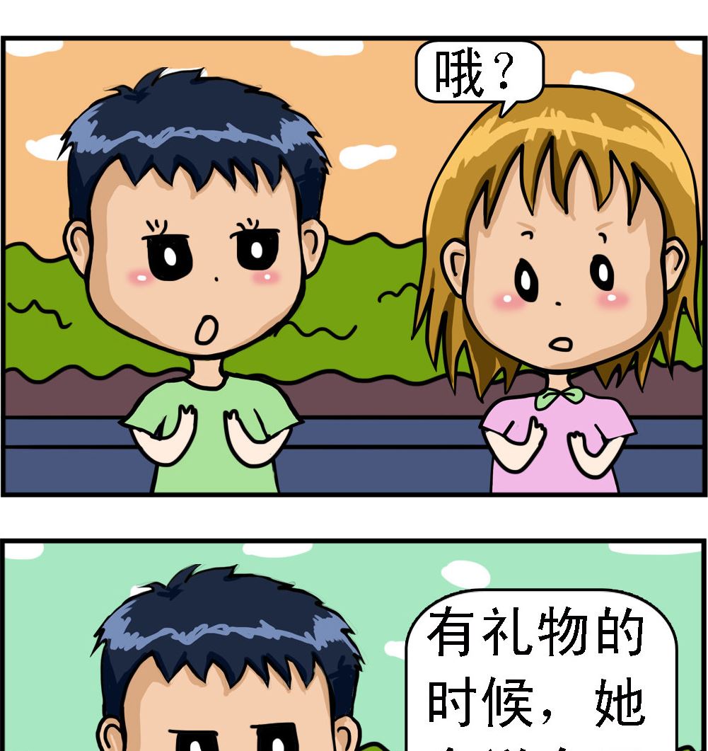《提莫和露娜》第090话 语言专家 第2页