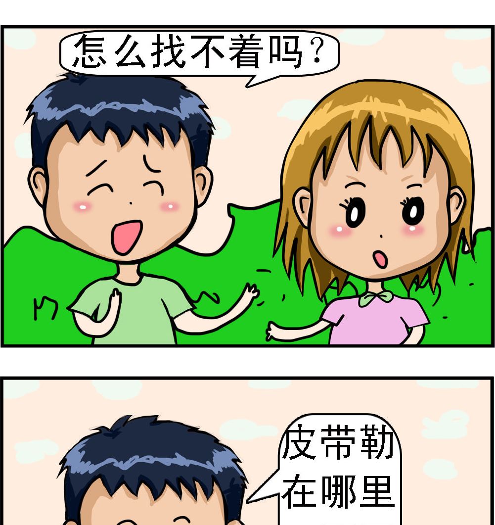《提莫和露娜》第095话 找不到腰 第2页