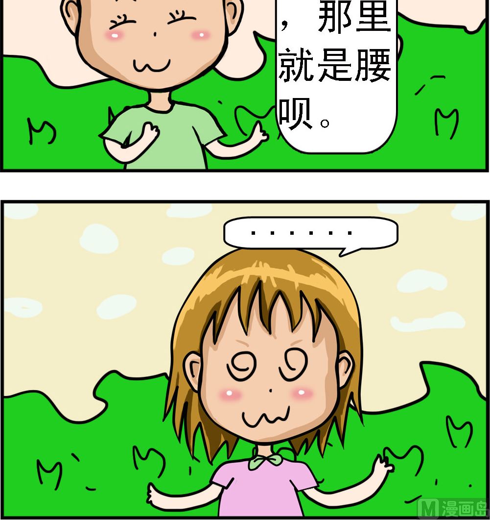 《提莫和露娜》第095话 找不到腰 第3页