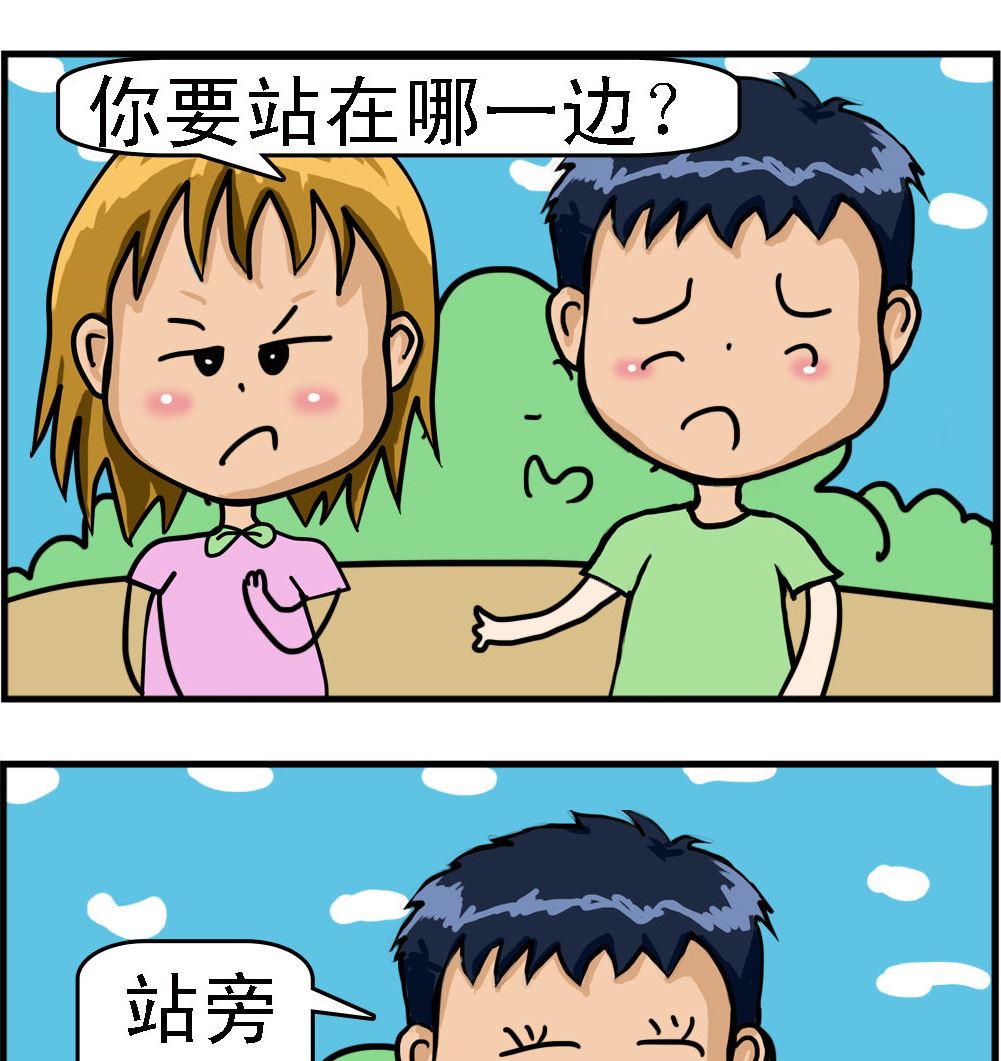 《提莫和露娜》第094话 站哪边 第2页