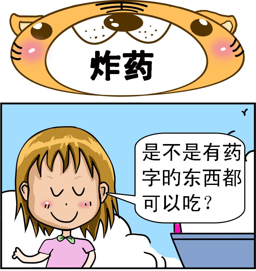 《提莫和露娜》第093话 炸药 第1页