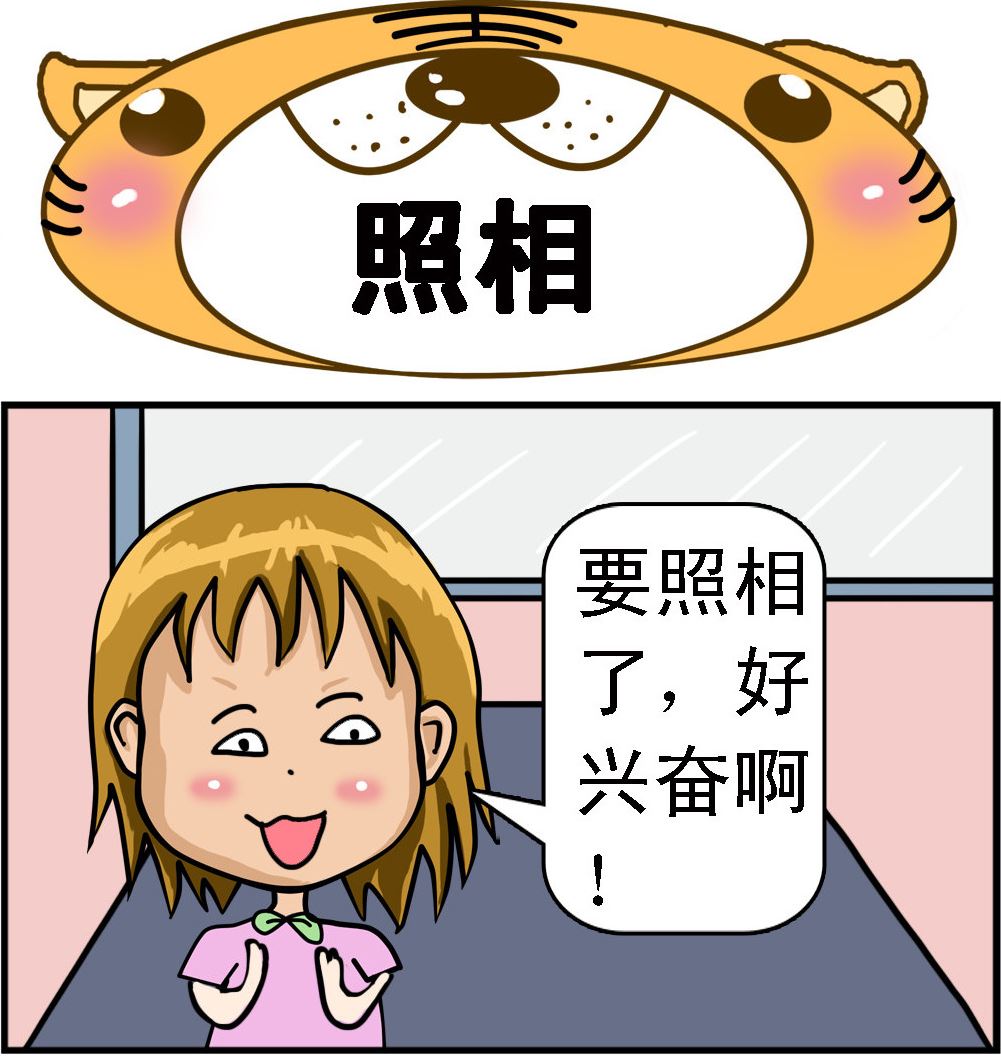 《提莫和露娜》第096话 照相 第1页