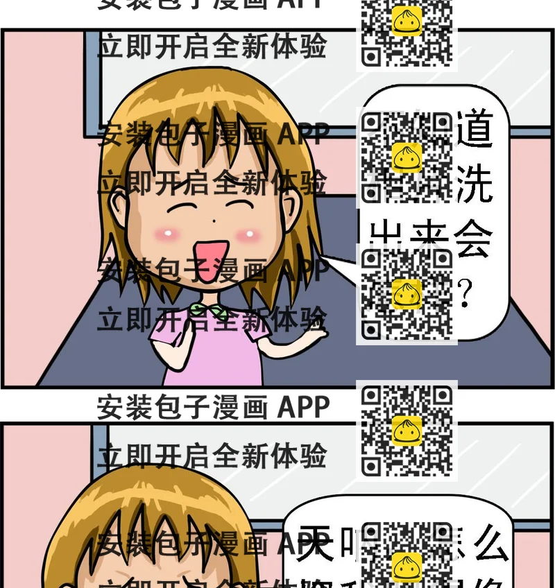 《提莫和露娜》第096话 照相 第2页