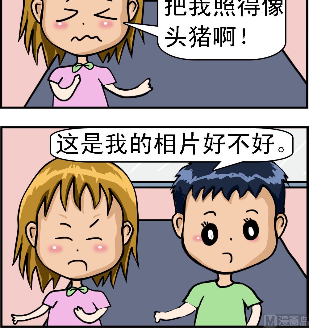 《提莫和露娜》第096话 照相 第3页