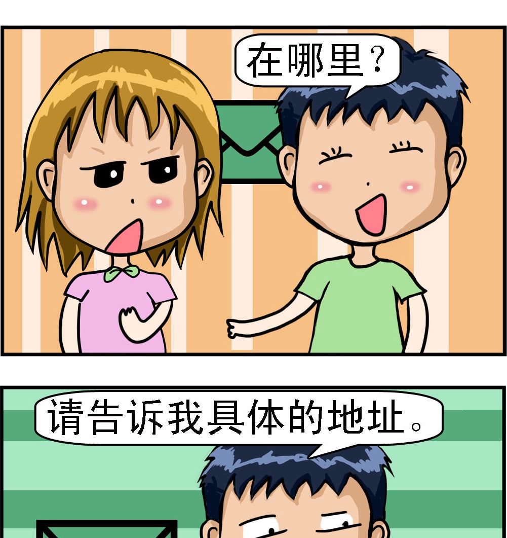 《提莫和露娜》第097话 着火 第2页