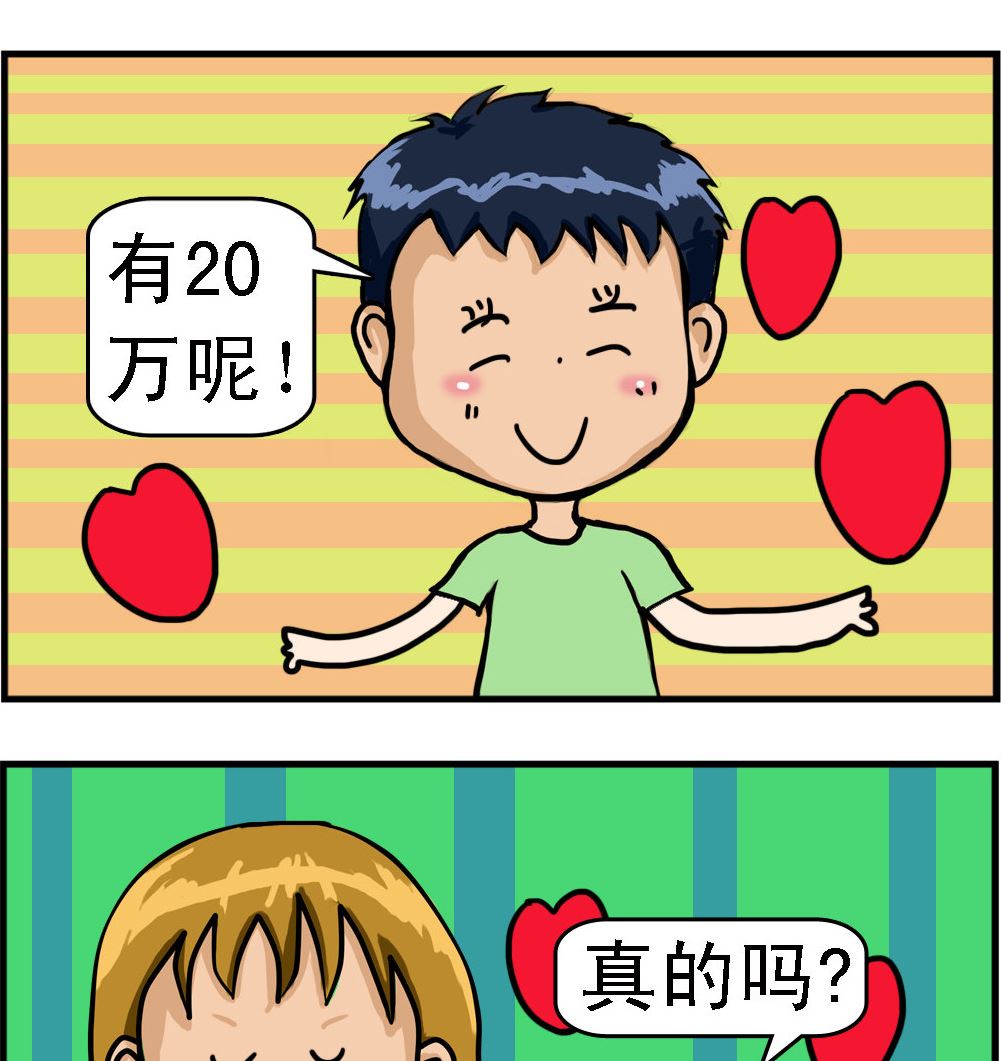 《提莫和露娜》第098话 中奖 第2页