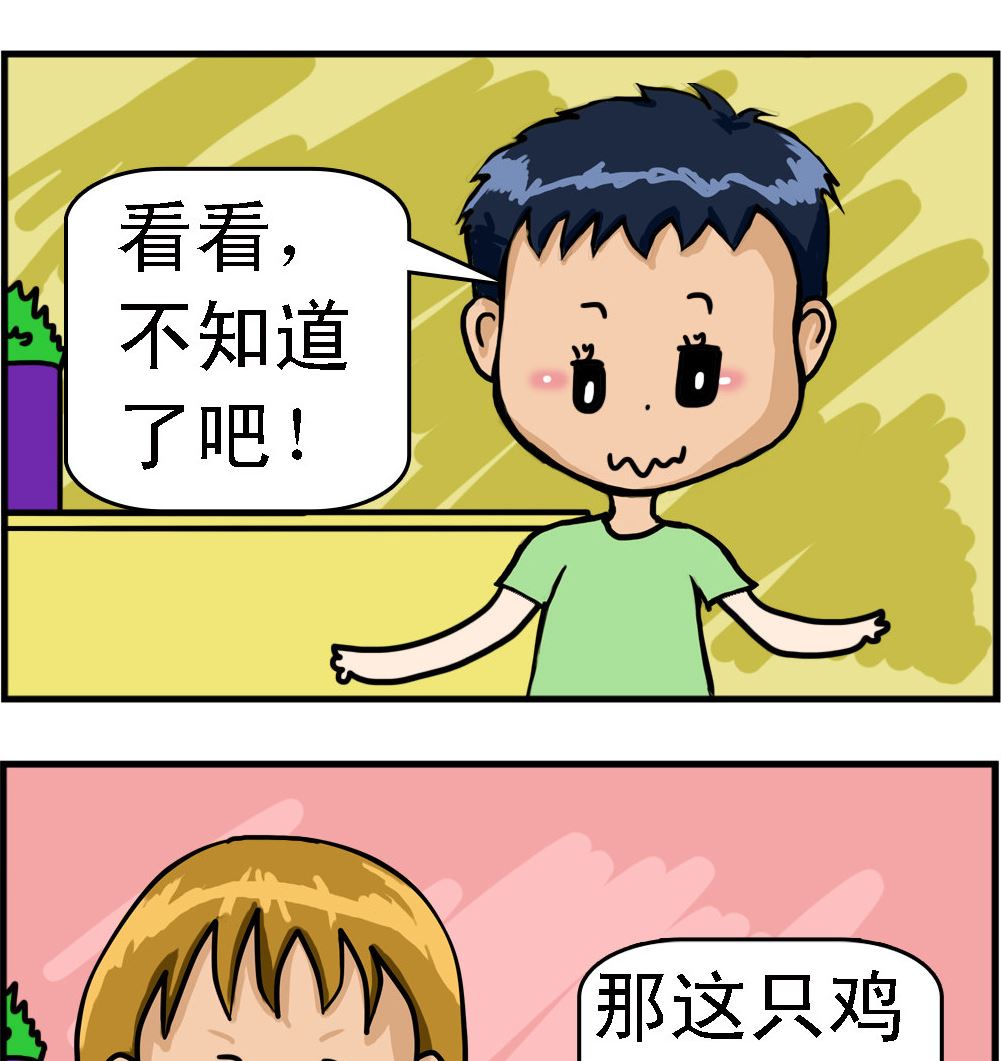《提莫和露娜》第099话 周末休假 第2页