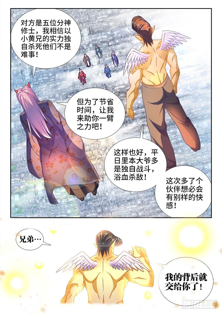 《我的天劫女友/我的双修道侣》443、后人 第10页