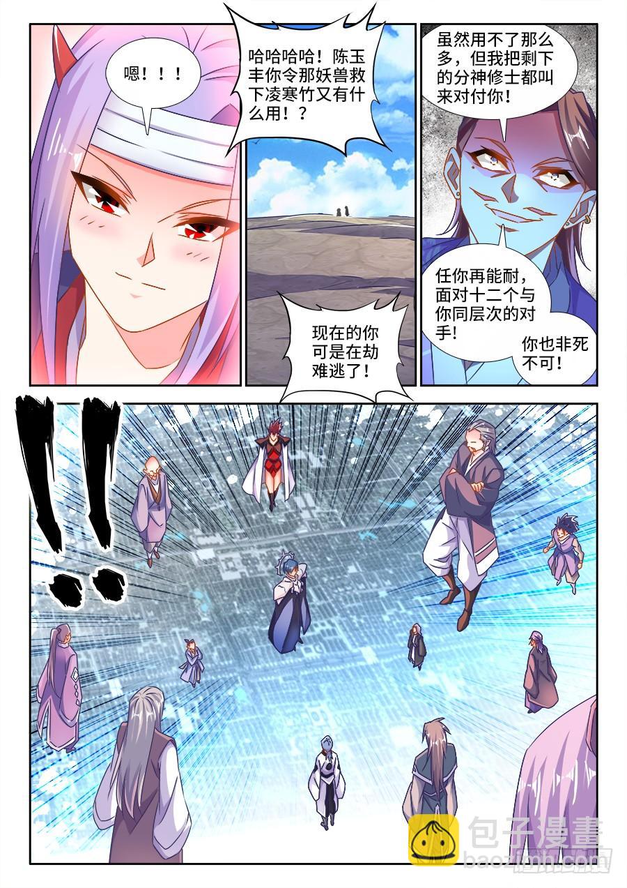 《我的天劫女友/我的双修道侣》443、后人 第11页