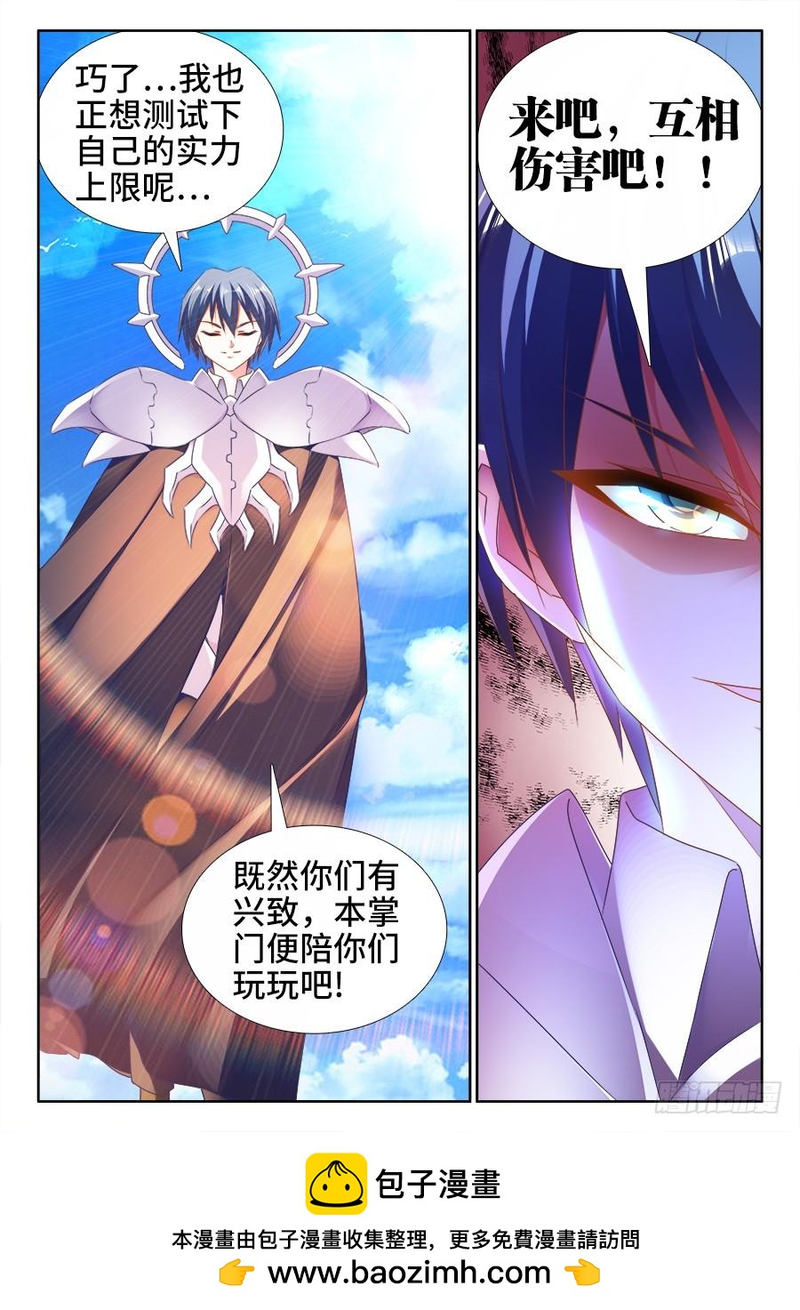 《我的天劫女友/我的双修道侣》443、后人 第12页