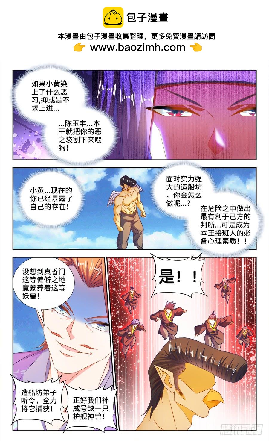 《我的天劫女友/我的双修道侣》443、后人 第2页