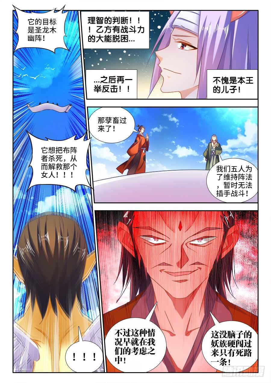 《我的天劫女友/我的双修道侣》443、后人 第4页