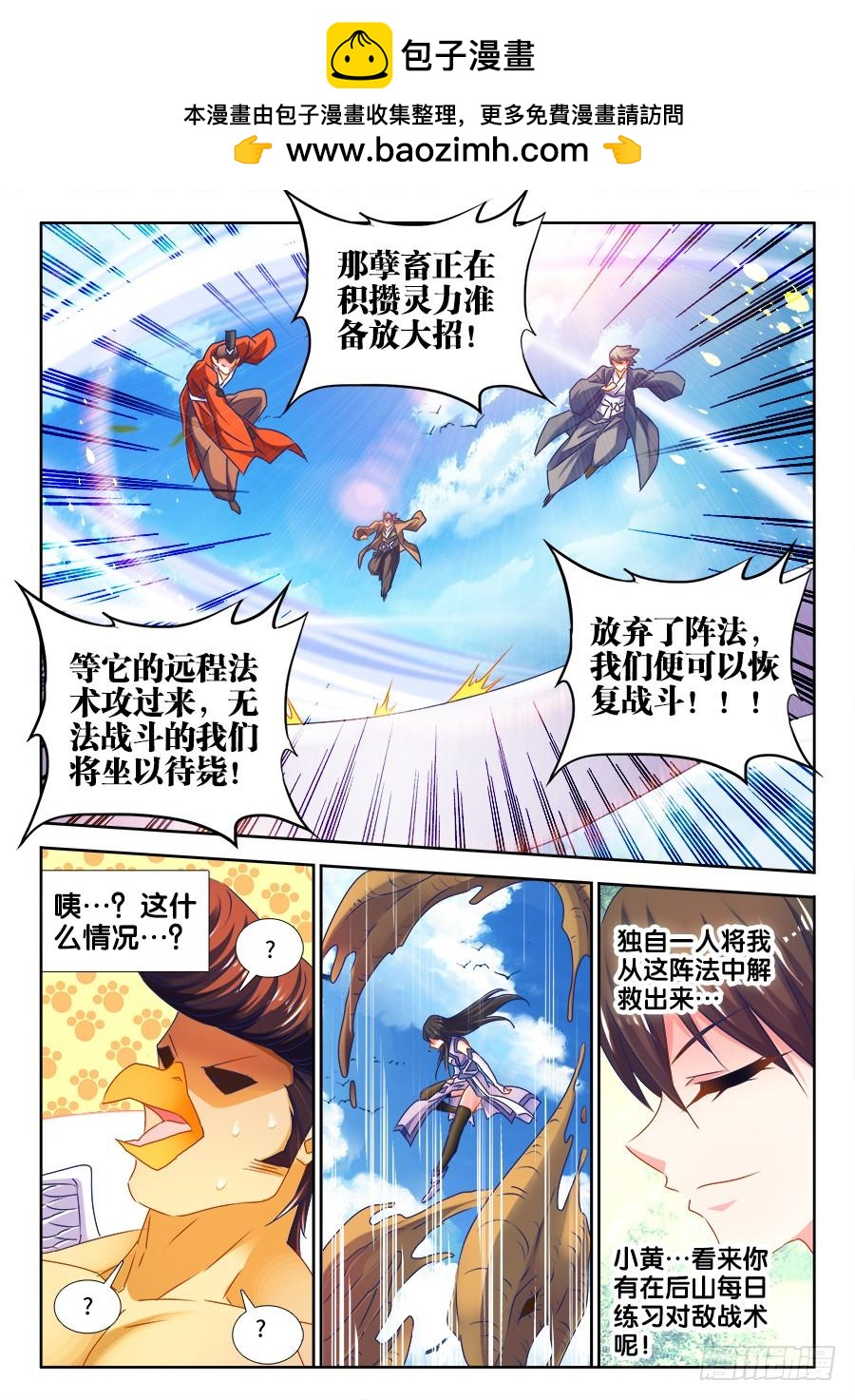 《我的天劫女友/我的双修道侣》443、后人 第8页