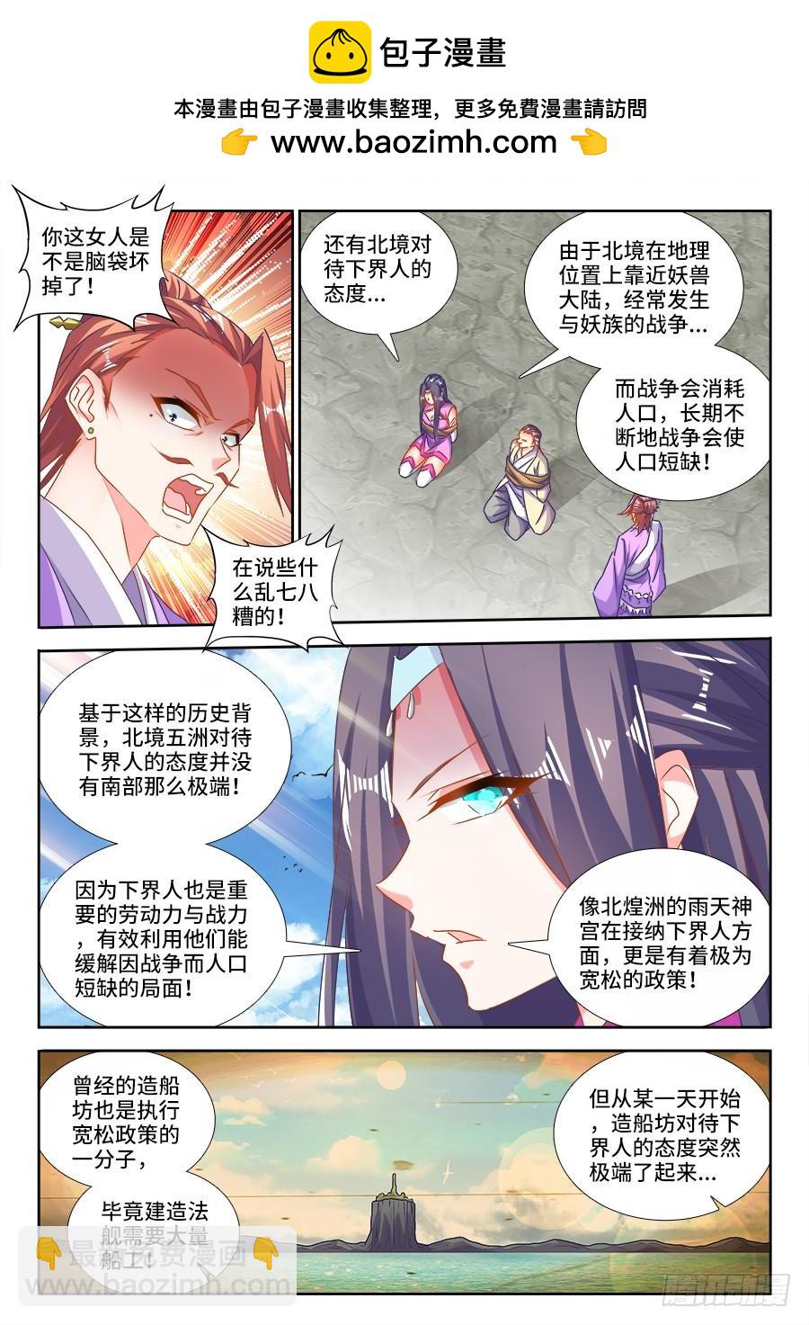 《我的天劫女友/我的双修道侣》441、购买法舰 第2页
