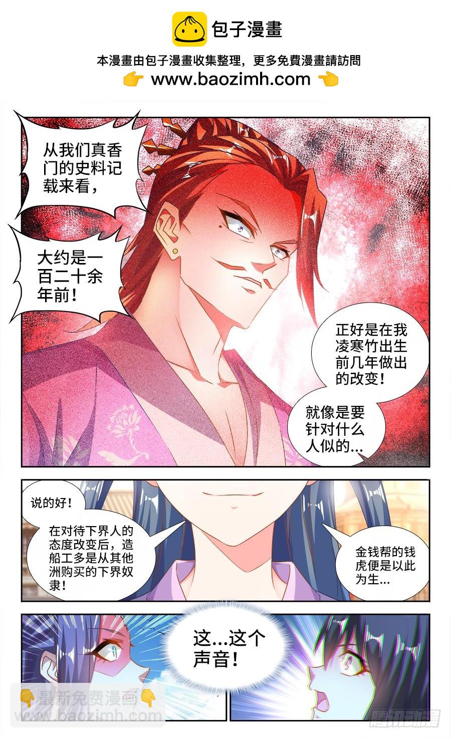 《我的天劫女友/我的双修道侣》441、购买法舰 第3页