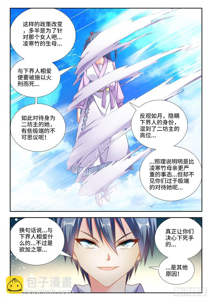 《我的天劫女友/我的双修道侣》441、购买法舰 第4页