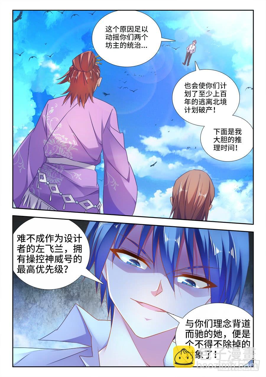 《我的天劫女友/我的双修道侣》441、购买法舰 第5页