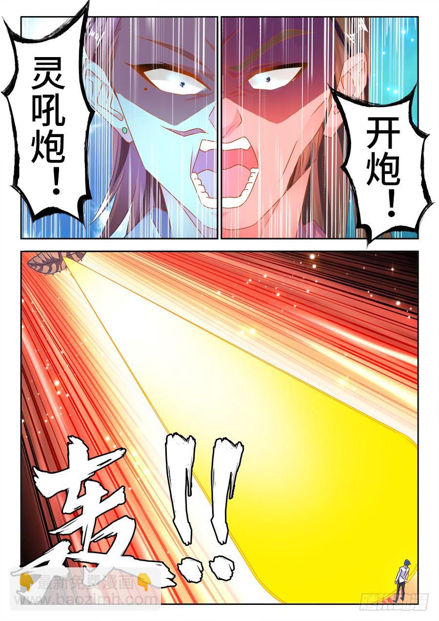 《我的天劫女友/我的双修道侣》441、购买法舰 第9页