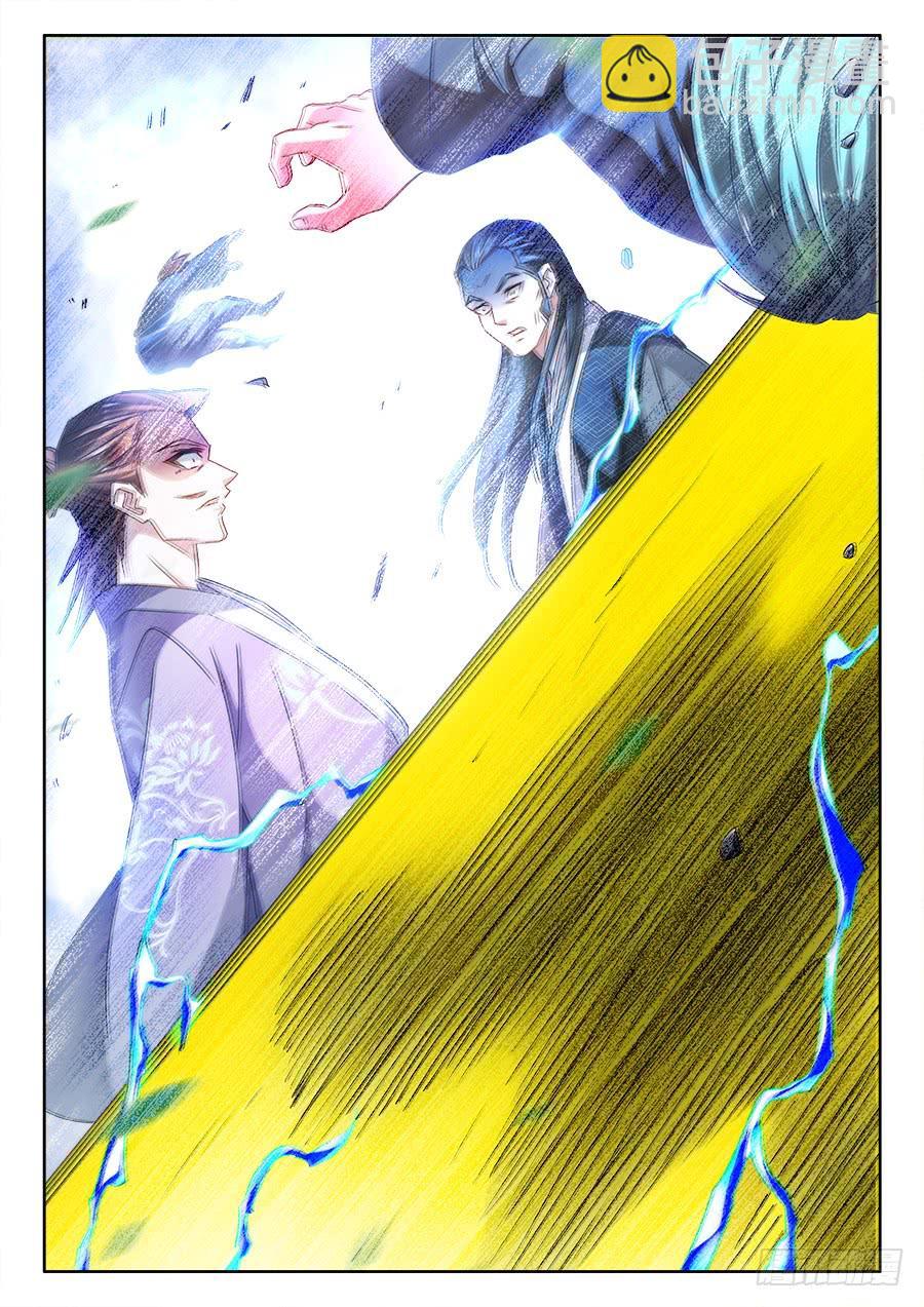 《我的天劫女友/我的双修道侣》442、陪葬 第10页