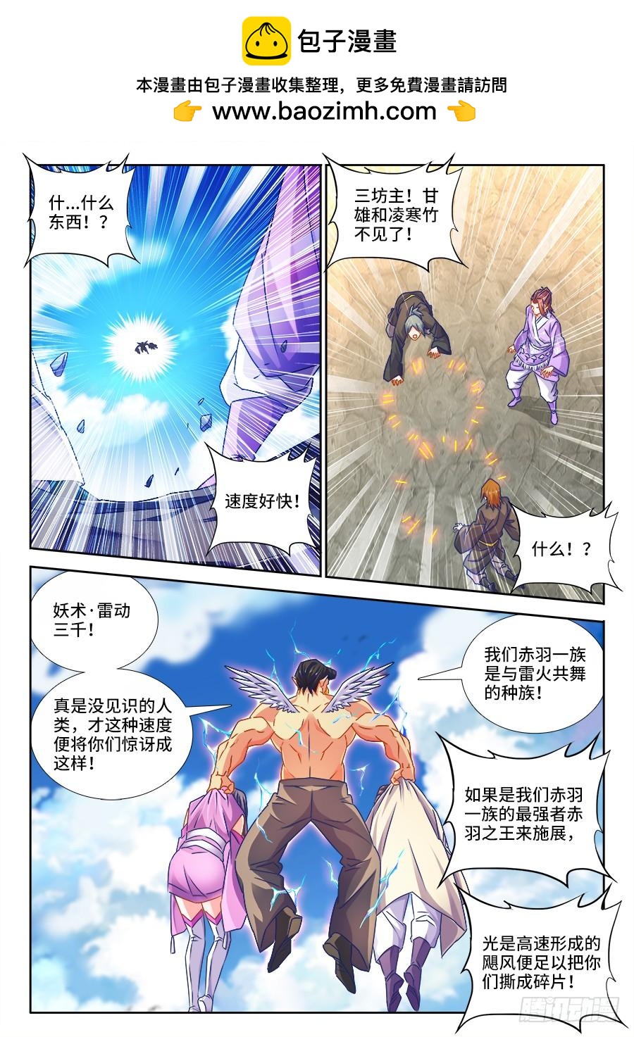 《我的天劫女友/我的双修道侣》442、陪葬 第11页